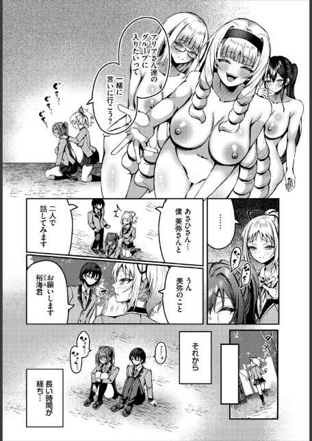 遭難したら無人島で中出し放題 合本版7-6