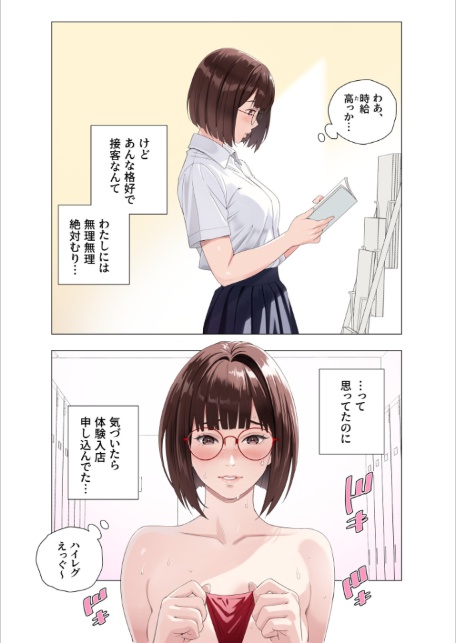 Tokyo裏バニー倶楽部 1-5