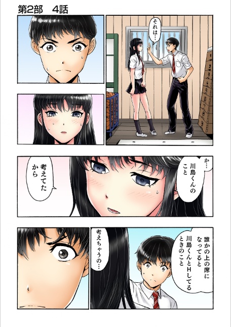 転校生の席がオレの膝の上に決まったのでハメてみた【FANZA限定単行本版】 2-5