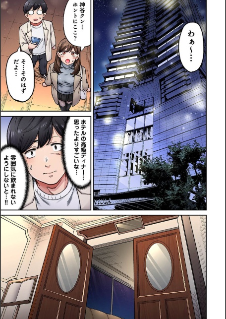 同じゼミの染谷さんがAV女優だった話。 第8話-7