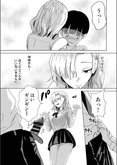 アナンガ・ランガ Vol.125-15