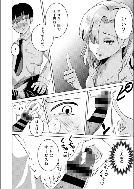 アナンガ・ランガ Vol.125-16