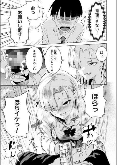 アナンガ・ランガ Vol.125-17