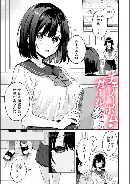 アナンガ・ランガ Vol.125-2