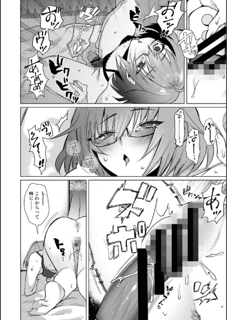 アナンガ・ランガ Vol.125-5