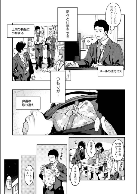 1LDK+JK いきなり同居?密着!?初エッチ!!? 第56話-7