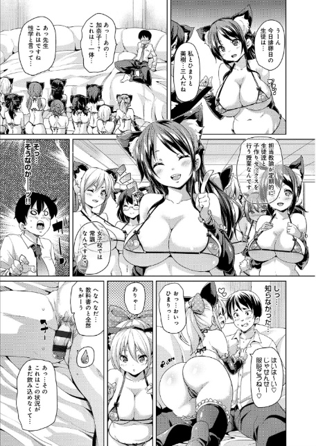 むちむち くりーむぱい-10