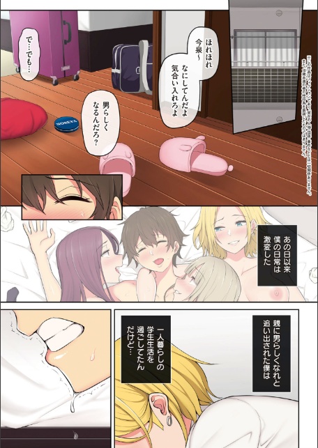 今泉ん家はどうやらギャルの溜まり場になってるらしいA-7