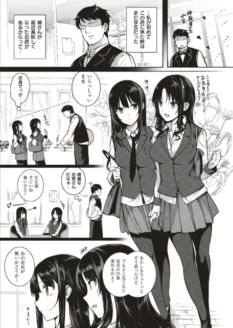 アクアニア結婚性活 (2)-5