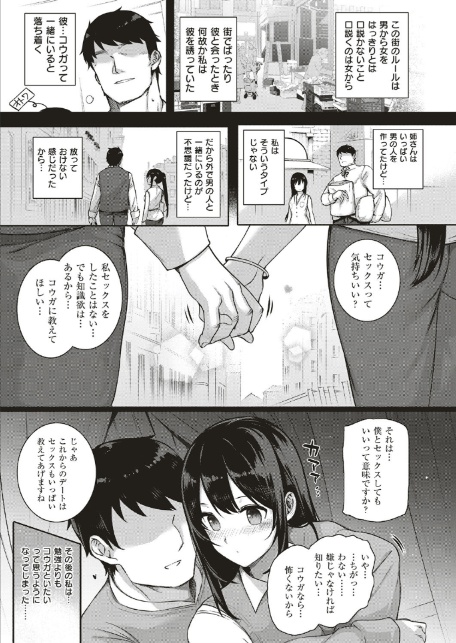 アクアニア結婚性活 (2)-7