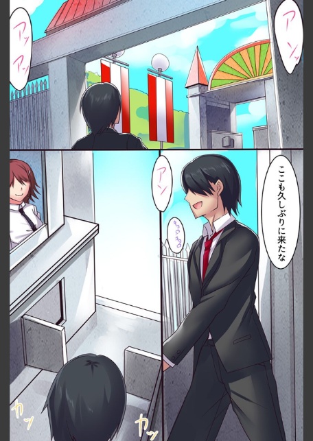 セックスランドへイこう!種付けハーレム、公開ハーレム、家族ハーレム、学園ハーレム-5