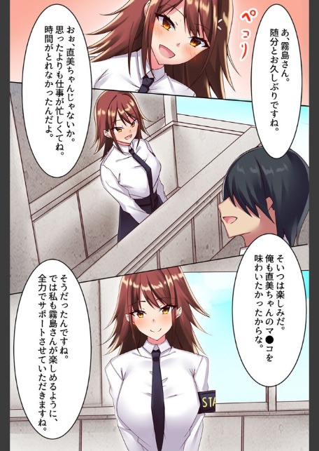 セックスランドへイこう!種付けハーレム、公開ハーレム、家族ハーレム、学園ハーレム-7