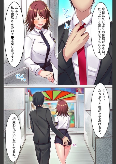 セックスランドへイこう!種付けハーレム、公開ハーレム、家族ハーレム、学園ハーレム-8