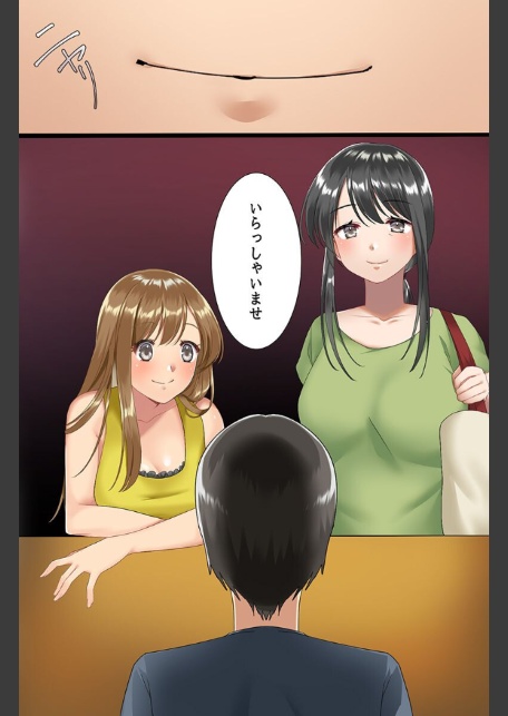 さいみんはぁれむ〜温泉美女、幼なじみ、ギャル、クラス女子〜-10