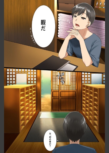 さいみんはぁれむ〜温泉美女、幼なじみ、ギャル、クラス女子〜-8