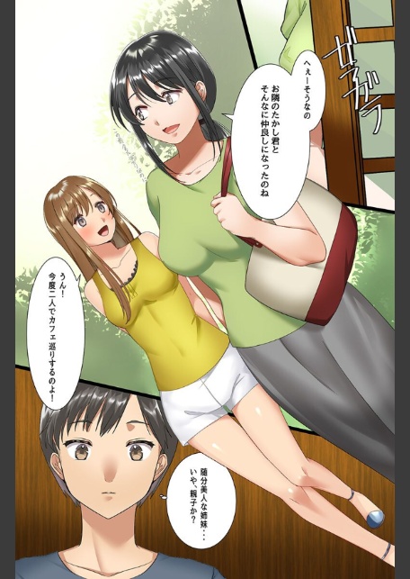 さいみんはぁれむ〜温泉美女、幼なじみ、ギャル、クラス女子〜-9