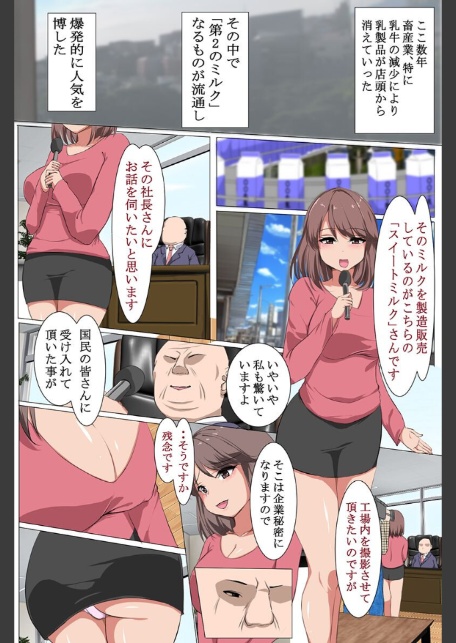 種付け搾乳される女たち 総集編-4