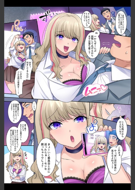 ビッチ女に敗北する僕。ギャル、風紀女子、四姉妹、母親-5