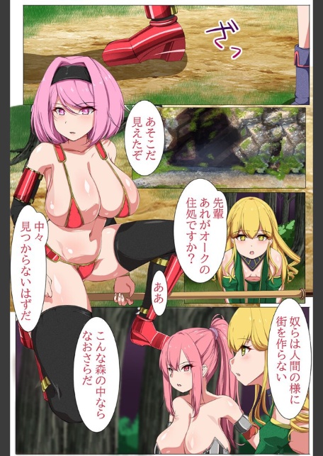 女騎士団オークに屈する〜勇敢な女たちが無慈悲に巨根を捻じ込まれ種付けされていく〜-2