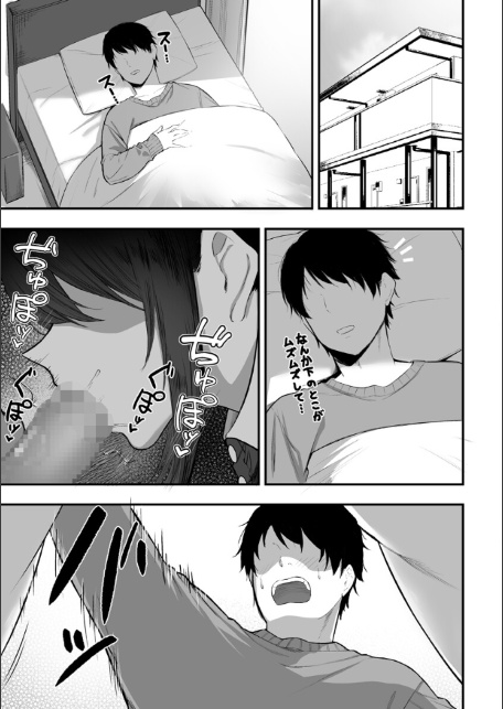 クールな白咲さんに性欲〇理をしてもらう話〜メイド&ナース姿で尽くされエッチ〜 9巻-3