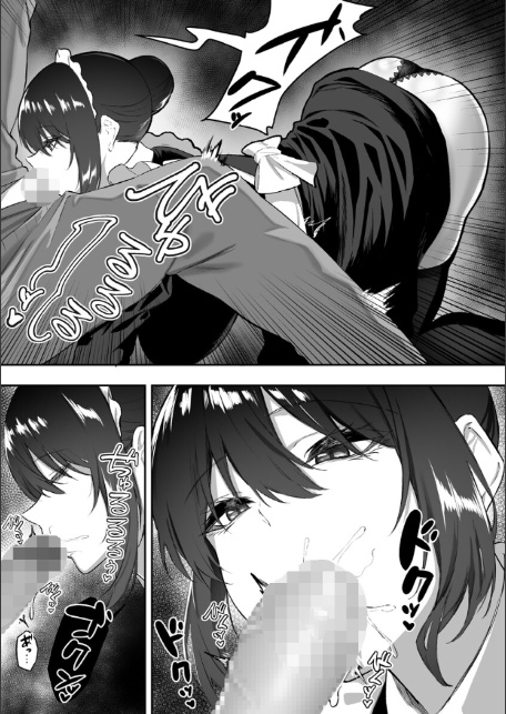 クールな白咲さんに性欲〇理をしてもらう話〜メイド&ナース姿で尽くされエッチ〜 9巻-6