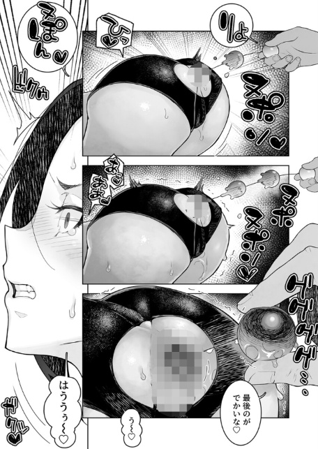 生意気な姪っ子の弱味を握った日 ママ編 4巻-5