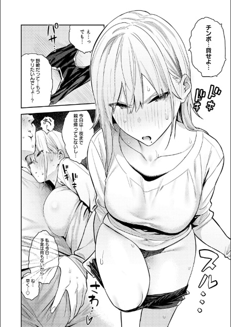 性欲つよつよ 【デジタル特装版】-13