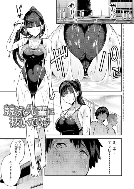 性欲つよつよ 【デジタル特装版】-15