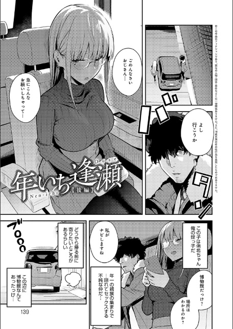 性欲つよつよ 【デジタル特装版】-19