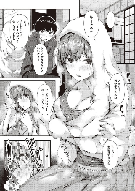 知らないこと知りたいの?-9