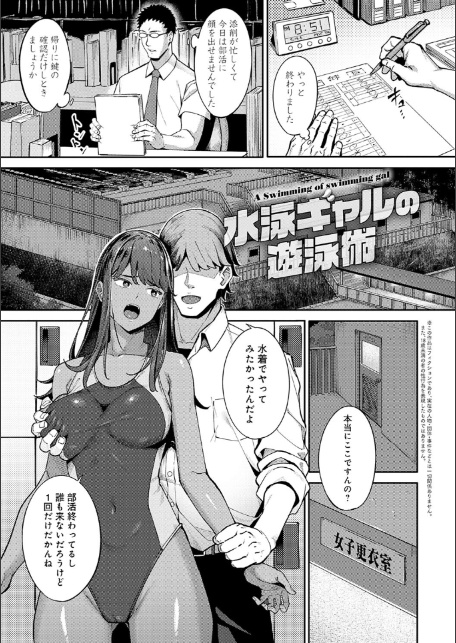 とりあえず、ヤッてみよ。 【デジタル特装版】-15