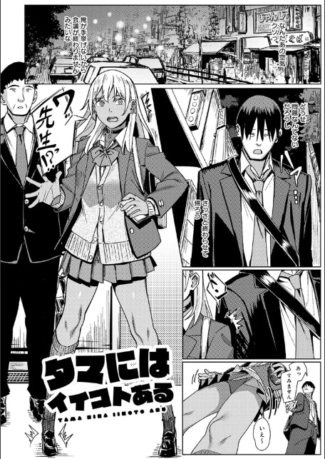 とりあえず、ヤッてみよ。 【デジタル特装版】-19