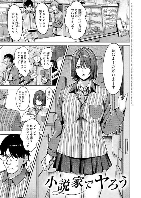 とりあえず、ヤッてみよ。 【デジタル特装版】-3