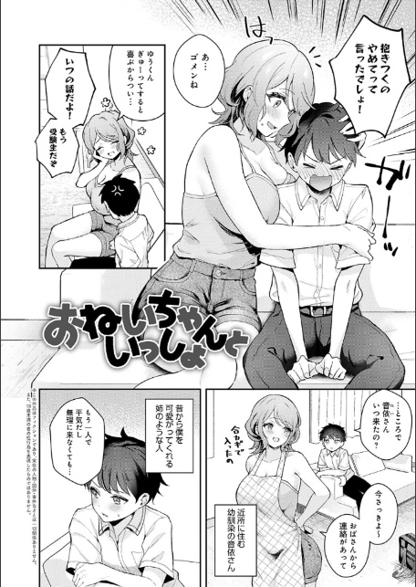 彼女フェイス【FANZA限定特典付き】-16