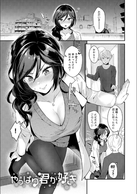 彼女フェイス【FANZA限定特典付き】-17