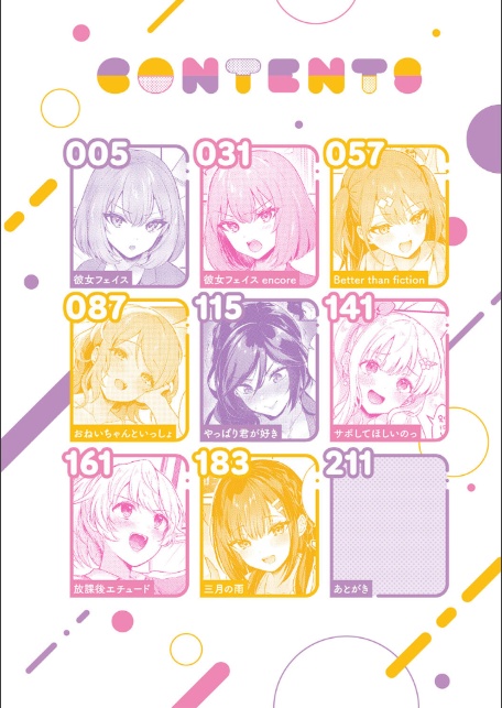 彼女フェイス【FANZA限定特典付き】-2