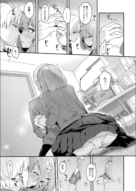 彼女フェイス【FANZA限定特典付き】-9