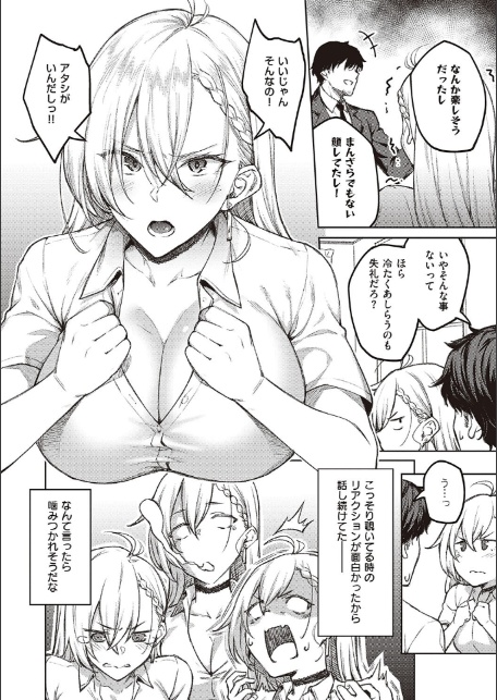 ハニーテンプテーション 【デジタル特装版】-6