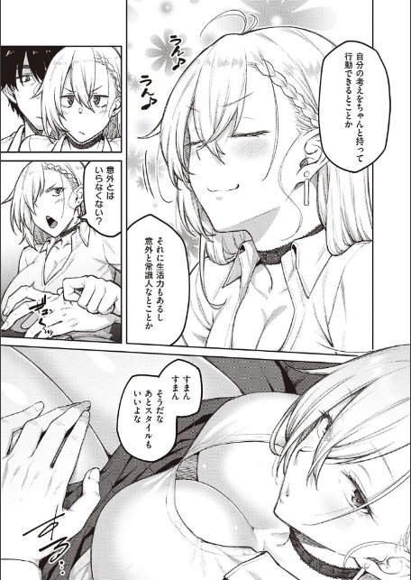 ハニーテンプテーション 【デジタル特装版】-9