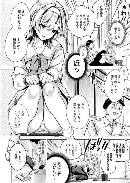 雪ふって、恋かたまる【デジタル特装版】-10