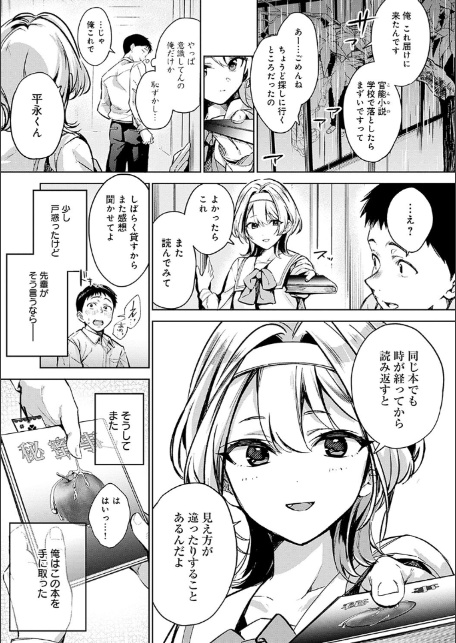 雪ふって、恋かたまる【デジタル特装版】-11