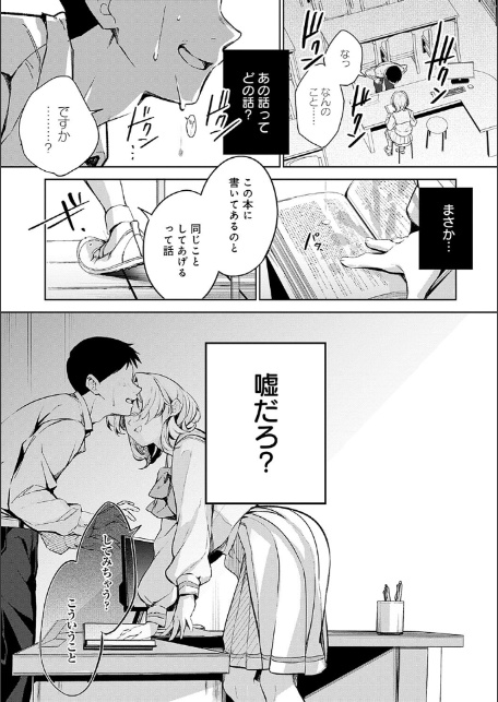 雪ふって、恋かたまる【デジタル特装版】-15