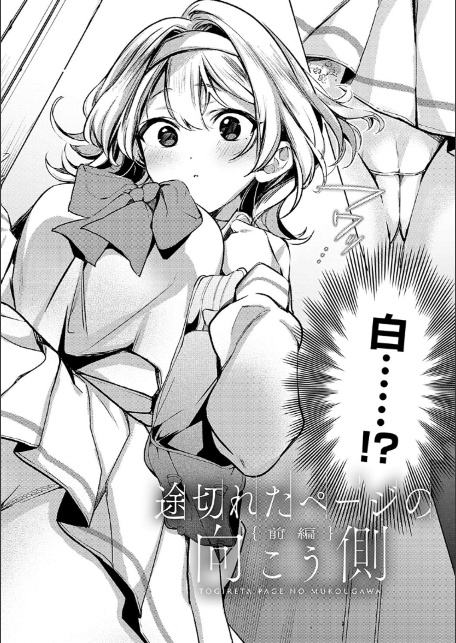 雪ふって、恋かたまる【デジタル特装版】-4