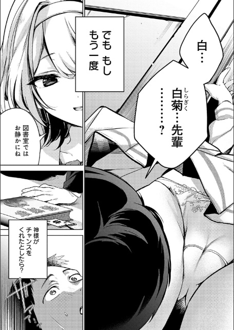 雪ふって、恋かたまる【デジタル特装版】-5