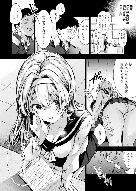 雪ふって、恋かたまる【デジタル特装版】-8