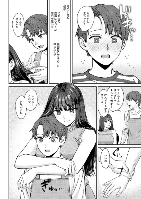 年上限定【デジタル特装版】-10