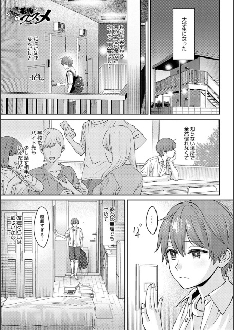 年上限定【デジタル特装版】-14