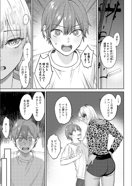 年上限定【デジタル特装版】-18