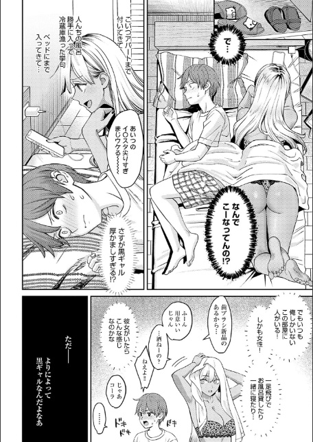 年上限定【デジタル特装版】-19