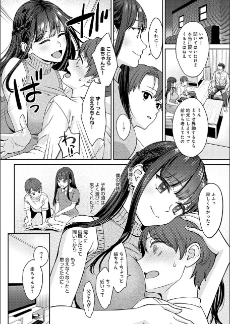 年上限定【デジタル特装版】-4